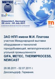 METEC 2011