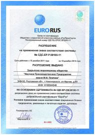 ISO ���������� EURO RUS