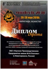 MinTech 2010