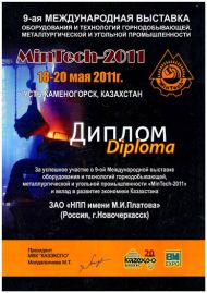 MinTech 2011