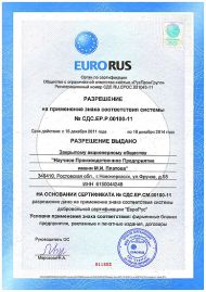 ISO  EURO RUS